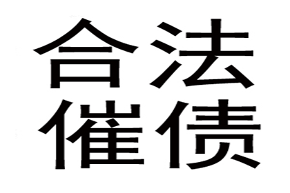 柯城讨账公司：郑小姐信用卡账单解决，追债专家出手快