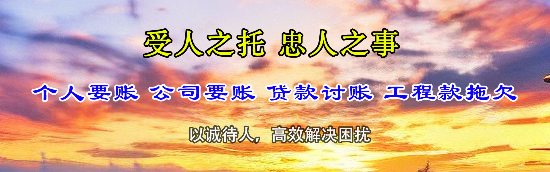 柯城要账公司