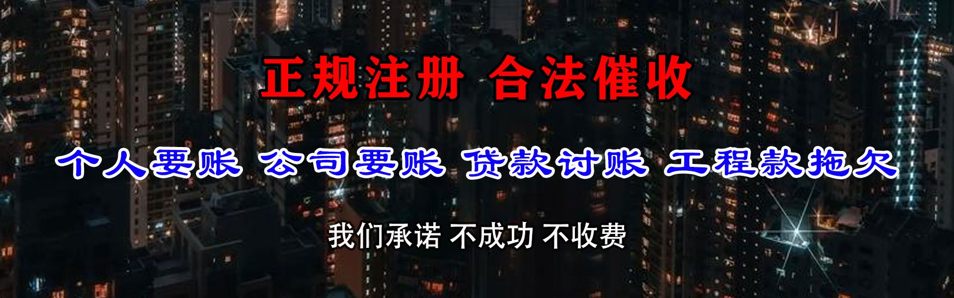 柯城讨账公司